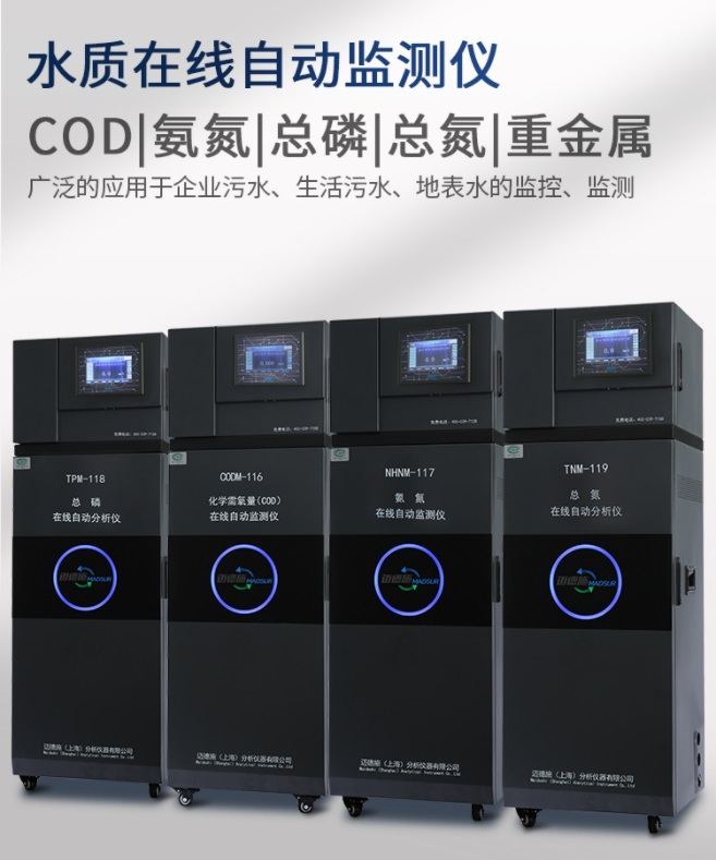 1654849088444432.jpg 水質在線自動監測儀.jpg